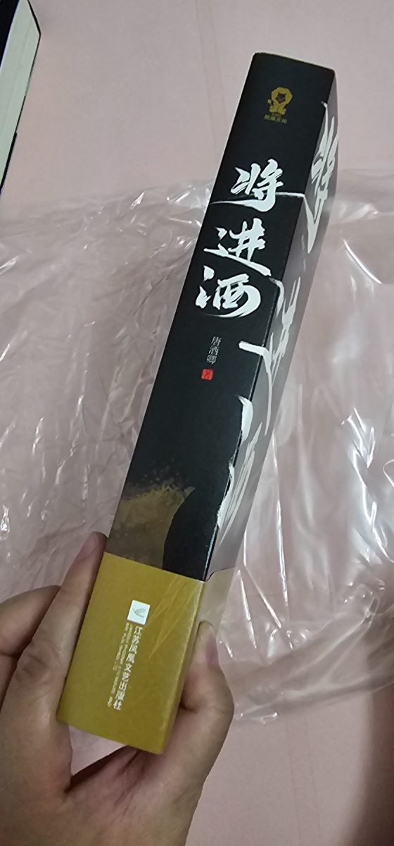 将进酒 listing photo 3