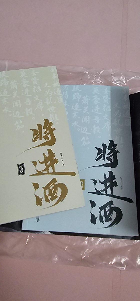 将进酒 （终章） — photo 2