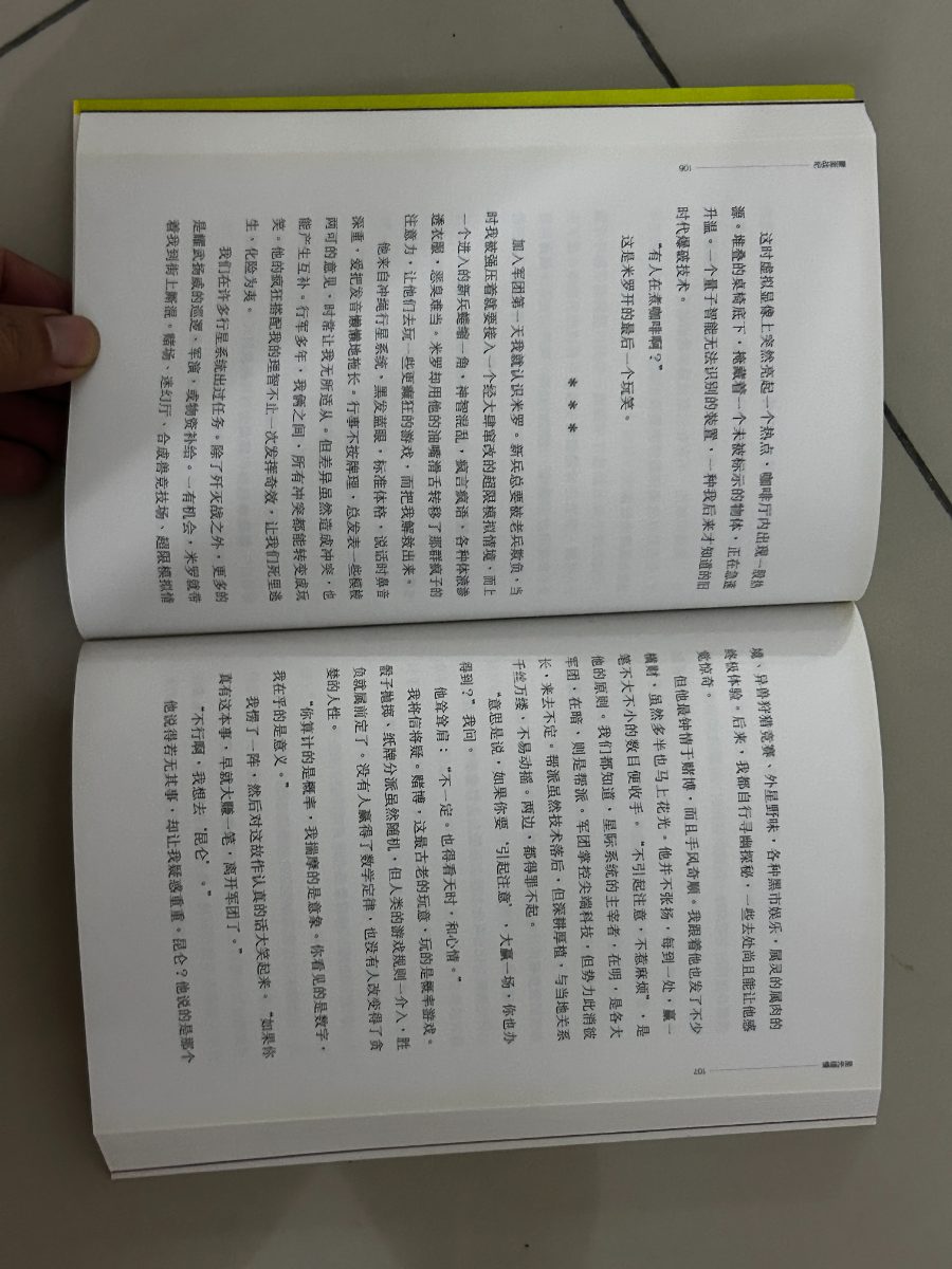 蒙面战纪 — photo 2