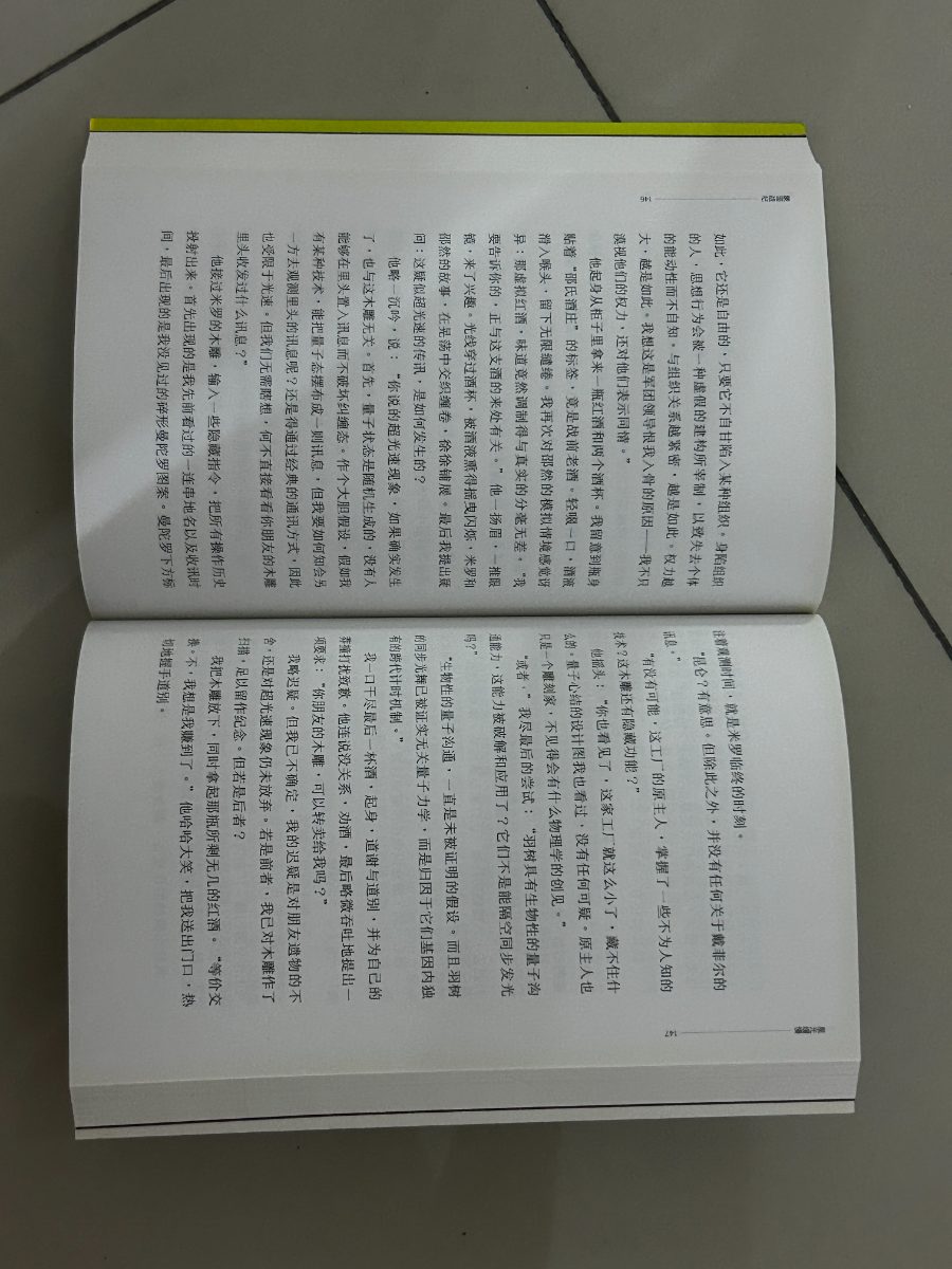 蒙面战纪 — photo 3