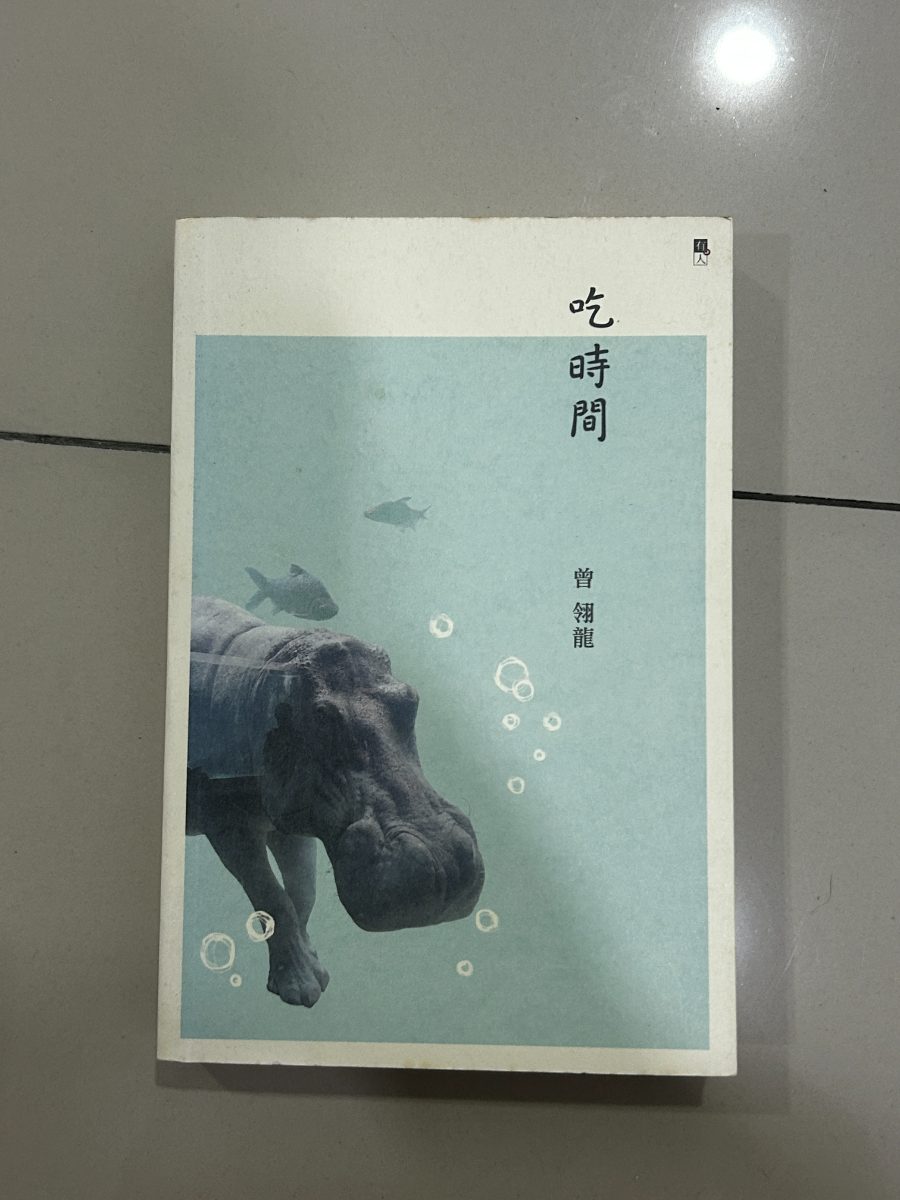 Chi shi jian cover