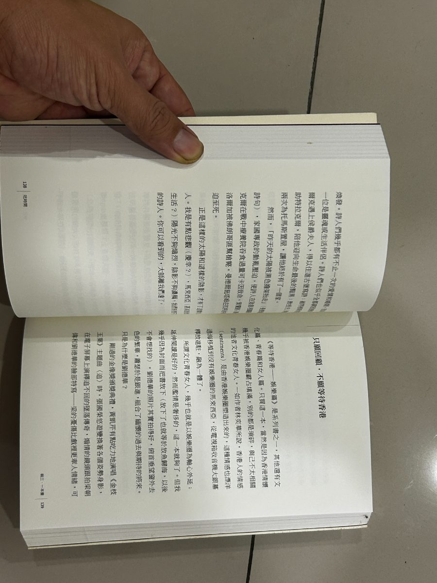 Chi shi jian — photo 2