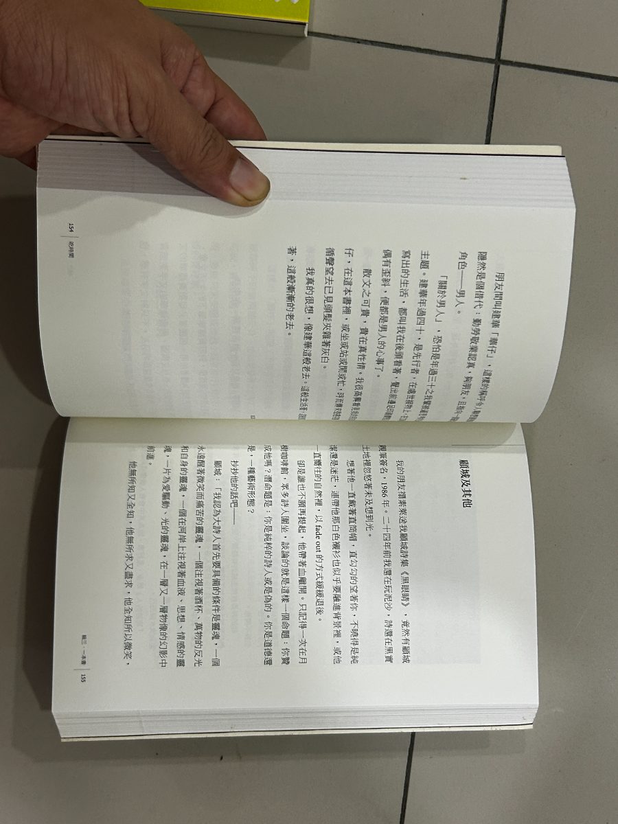 Chi shi jian — photo 3