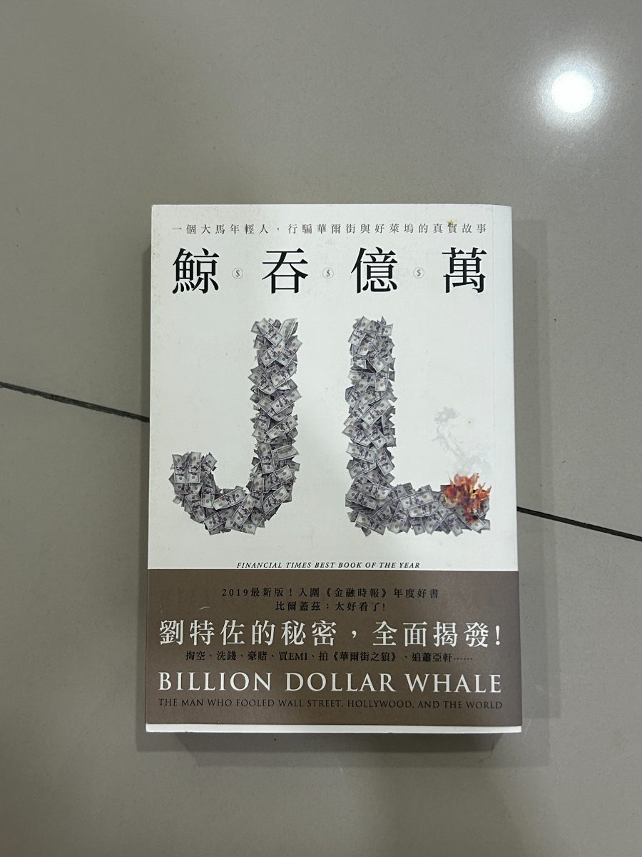 鯨吞億萬 listing photo 1