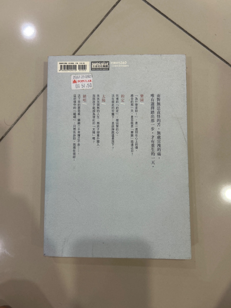 絕唱 — photo 3
