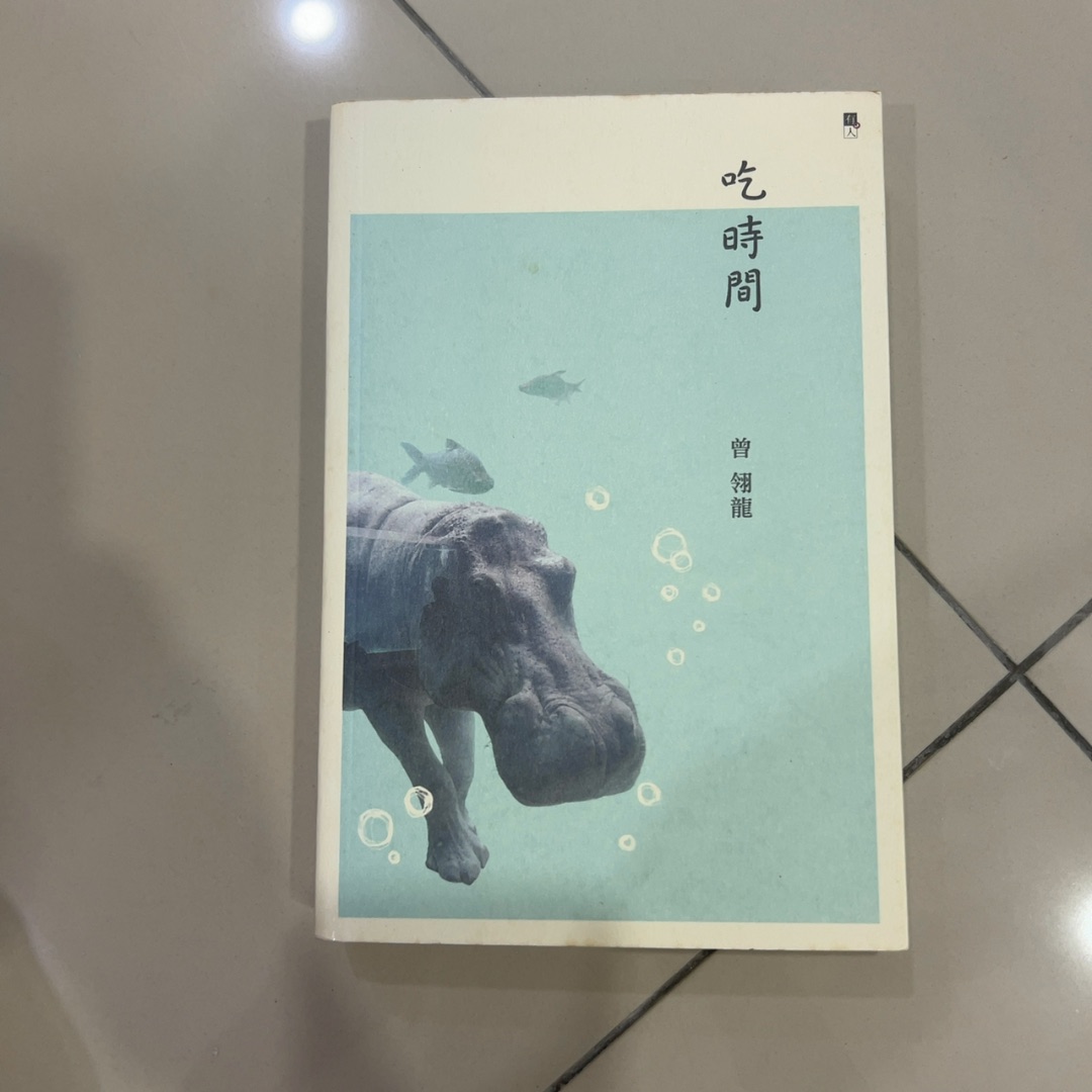 Chi shi jian cover