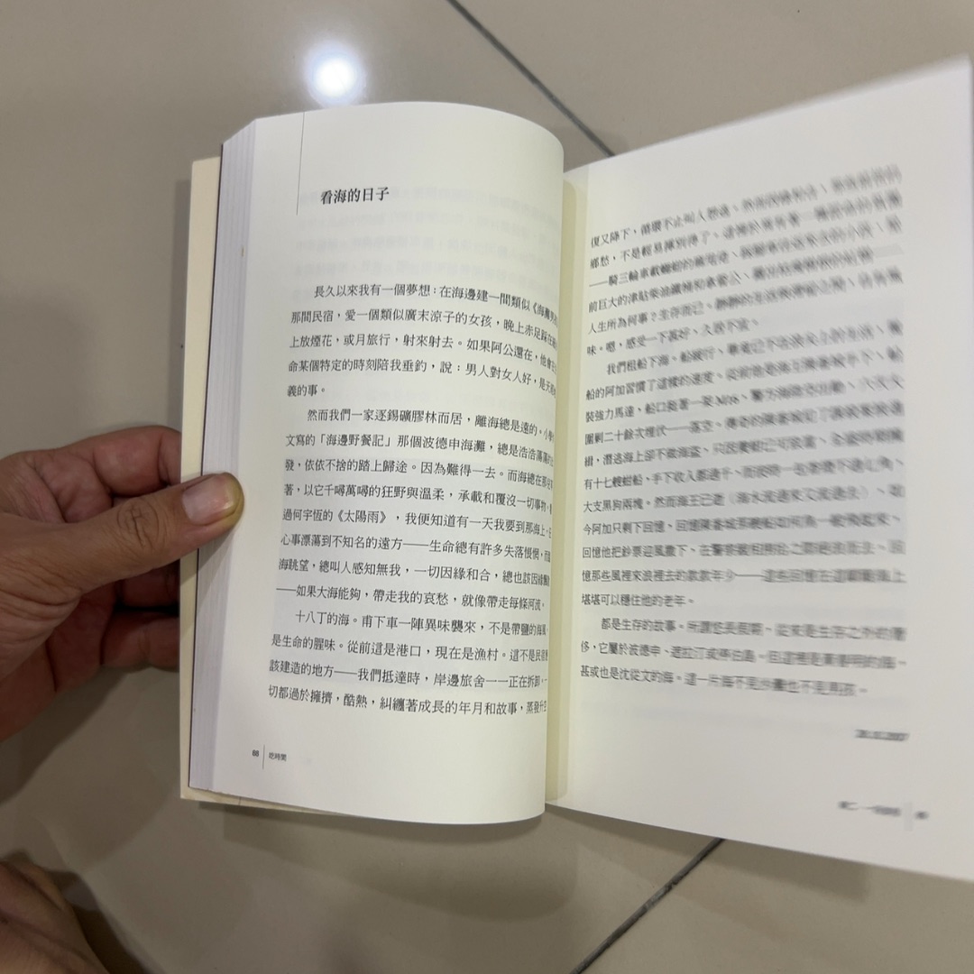 Chi shi jian — photo 2