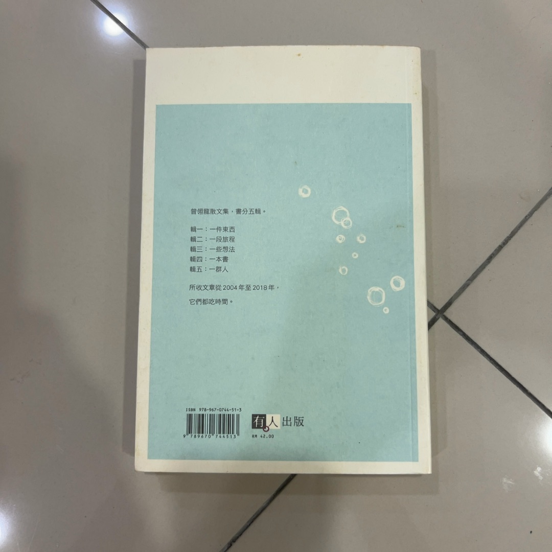 Chi shi jian — photo 3