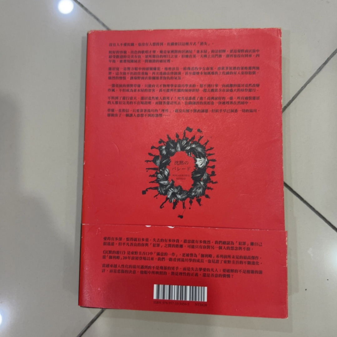 沉默的遊行 — photo 3