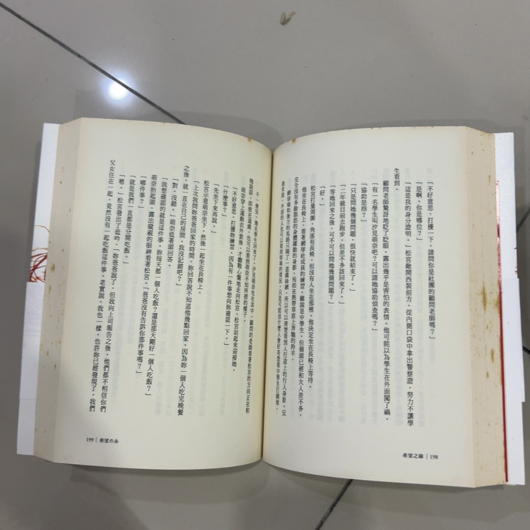 希望之線 — photo 2