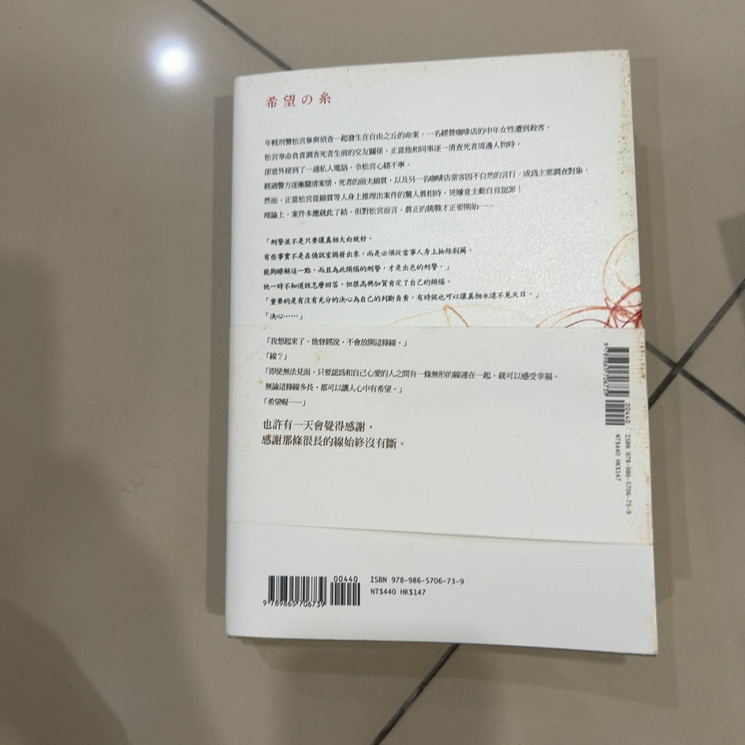 希望之線 — photo 3
