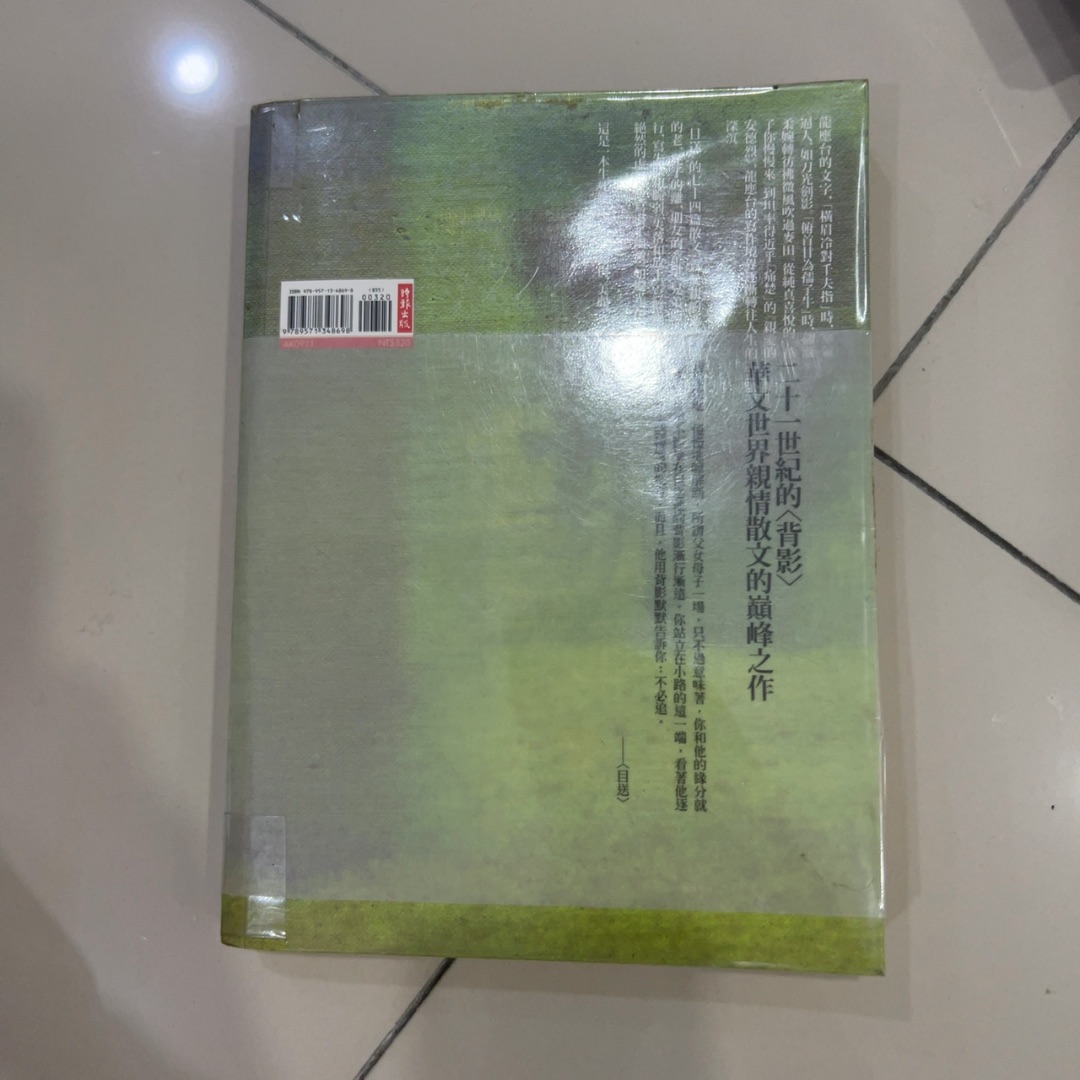 目送 — photo 3