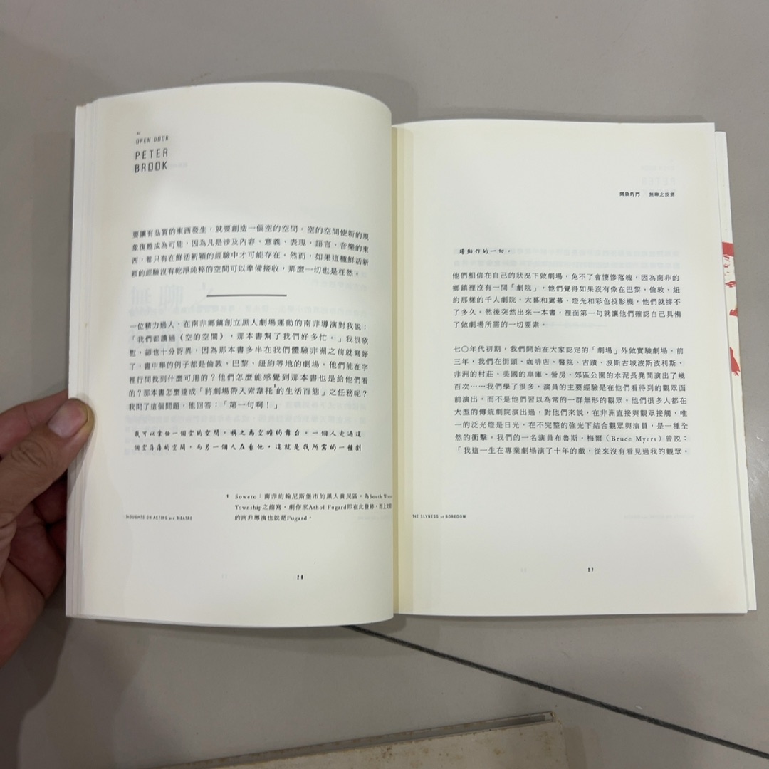 開放的門: 對於表演與劇場的思考 — photo 2