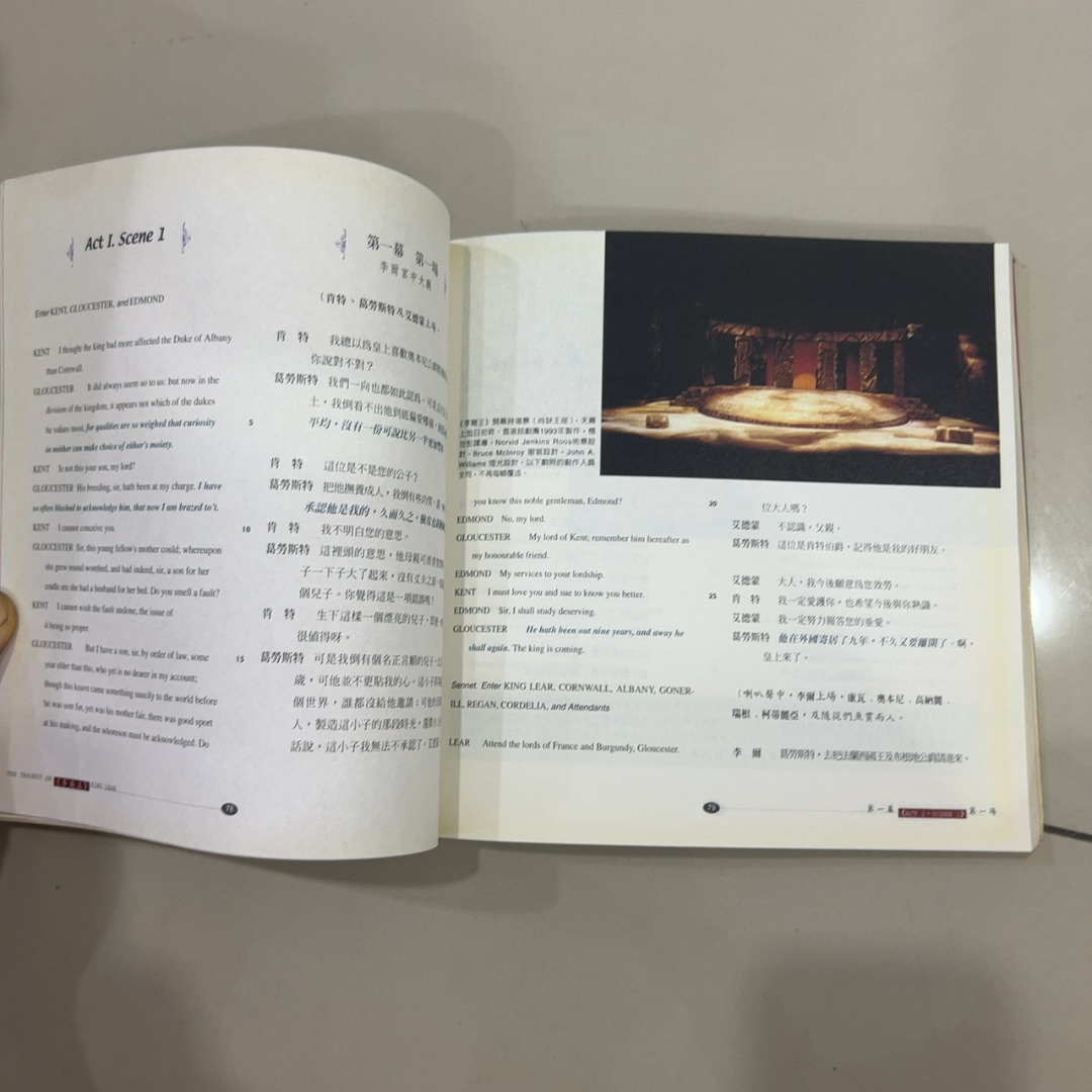 李爾王 — photo 2