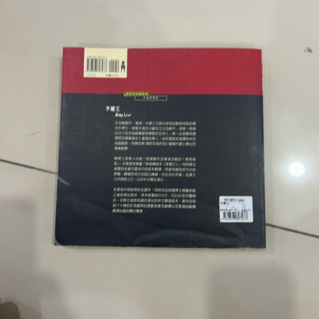李爾王 — photo 3