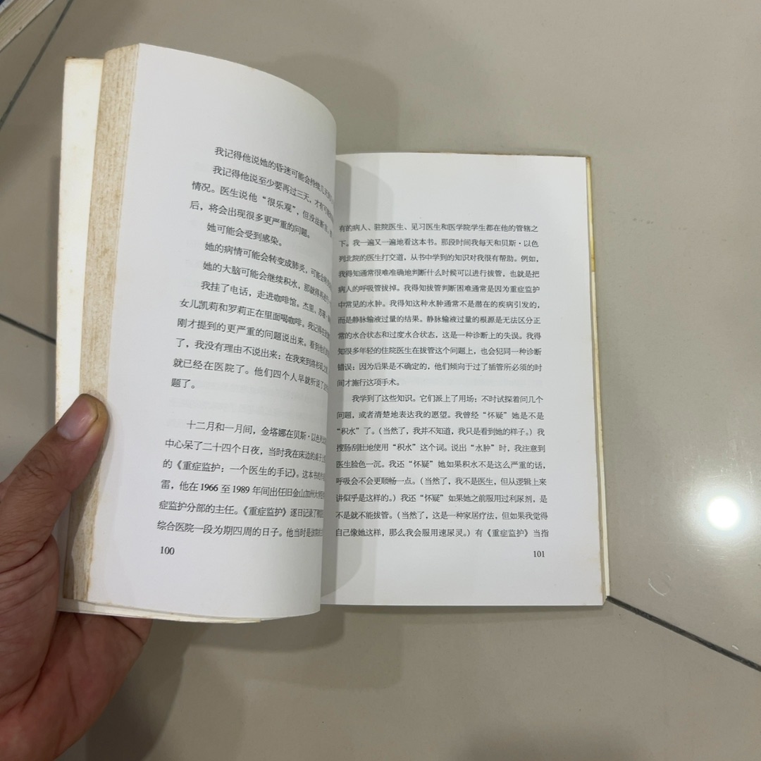 充满奇想的一年 — photo 2