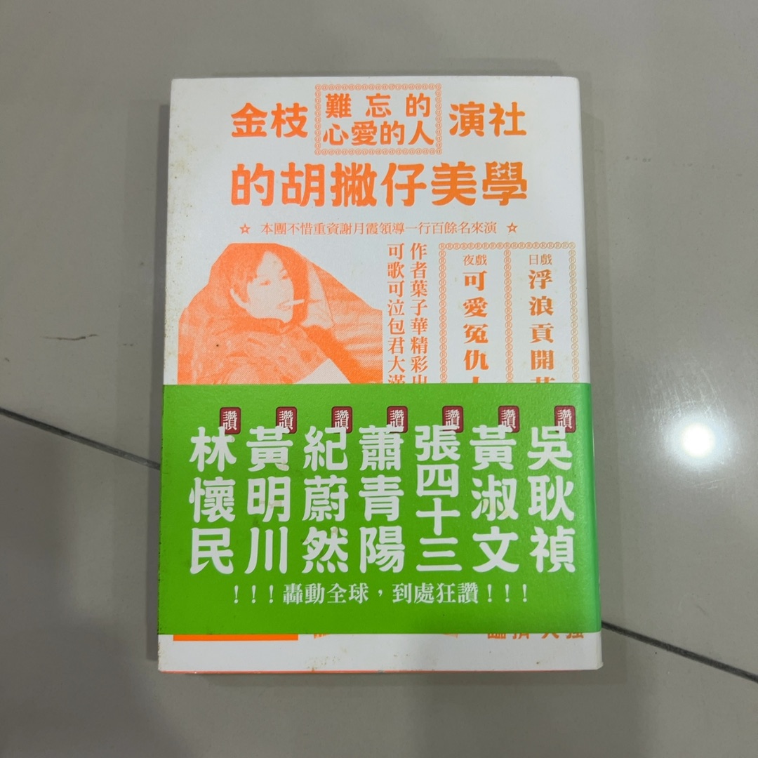 難忘的心愛的人 cover