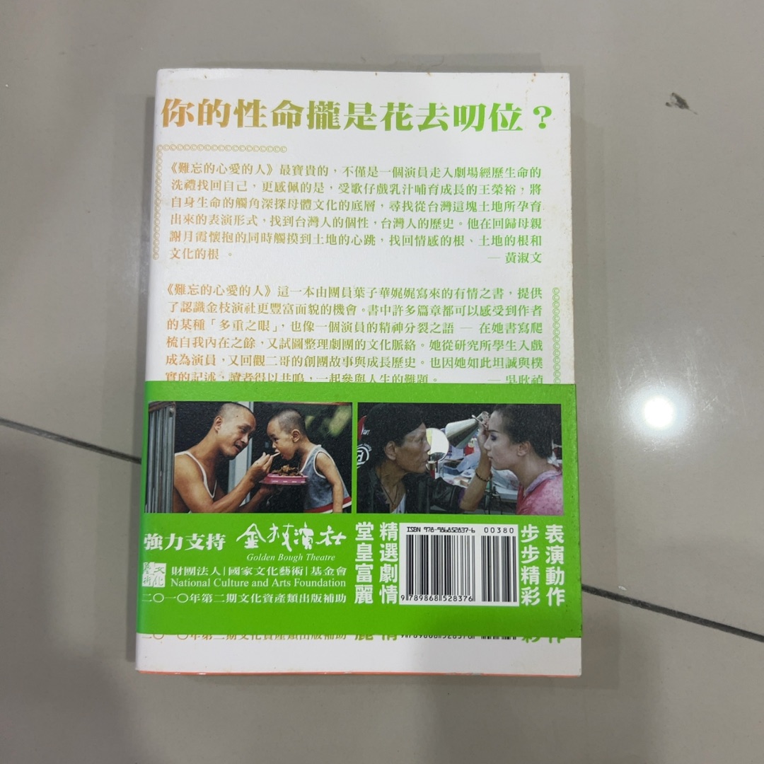 難忘的心愛的人 — photo 3