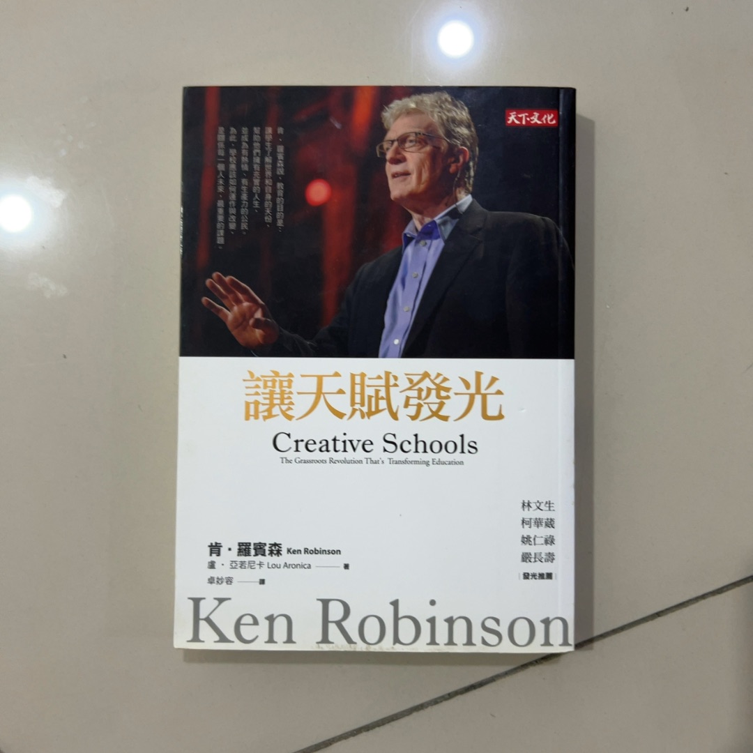 让天赋发光 cover