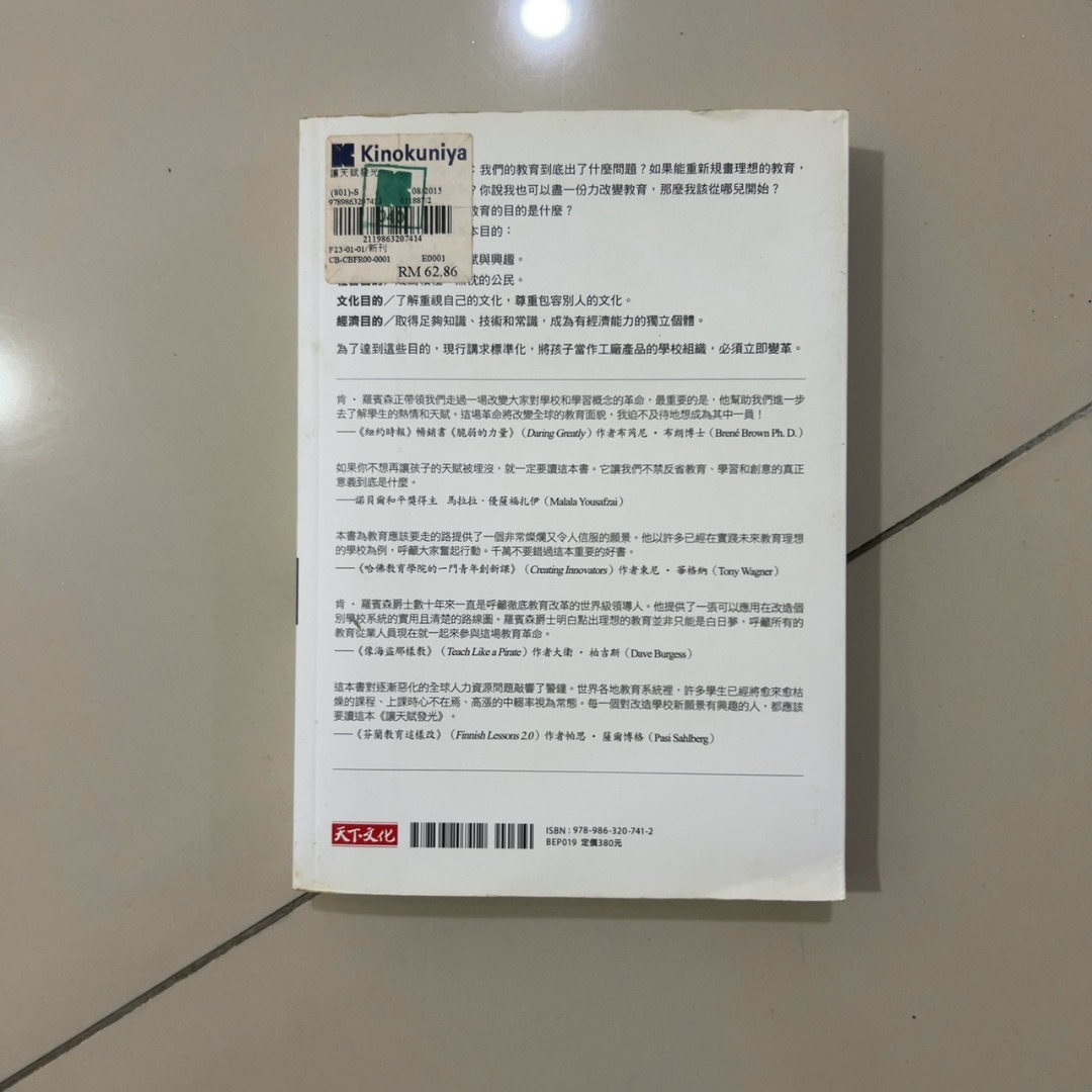 让天赋发光 — photo 3