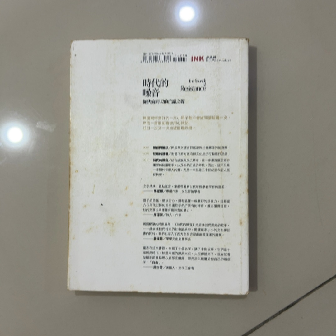 時代的噪音: 從狄倫到U2的抗議之聲 — photo 3