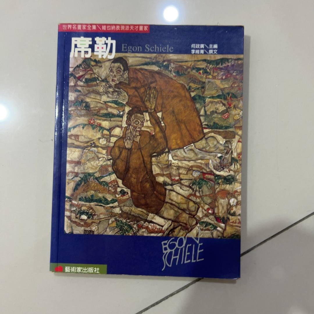 席勒 cover