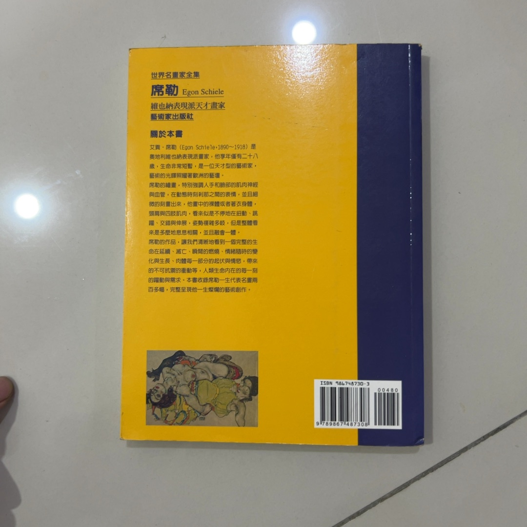 席勒 — photo 3