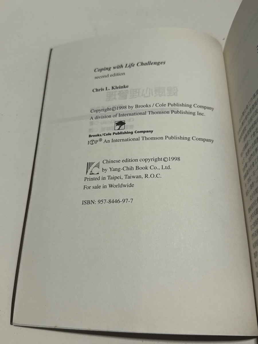 健康心理管理－跨越生活危機 listing photo 3