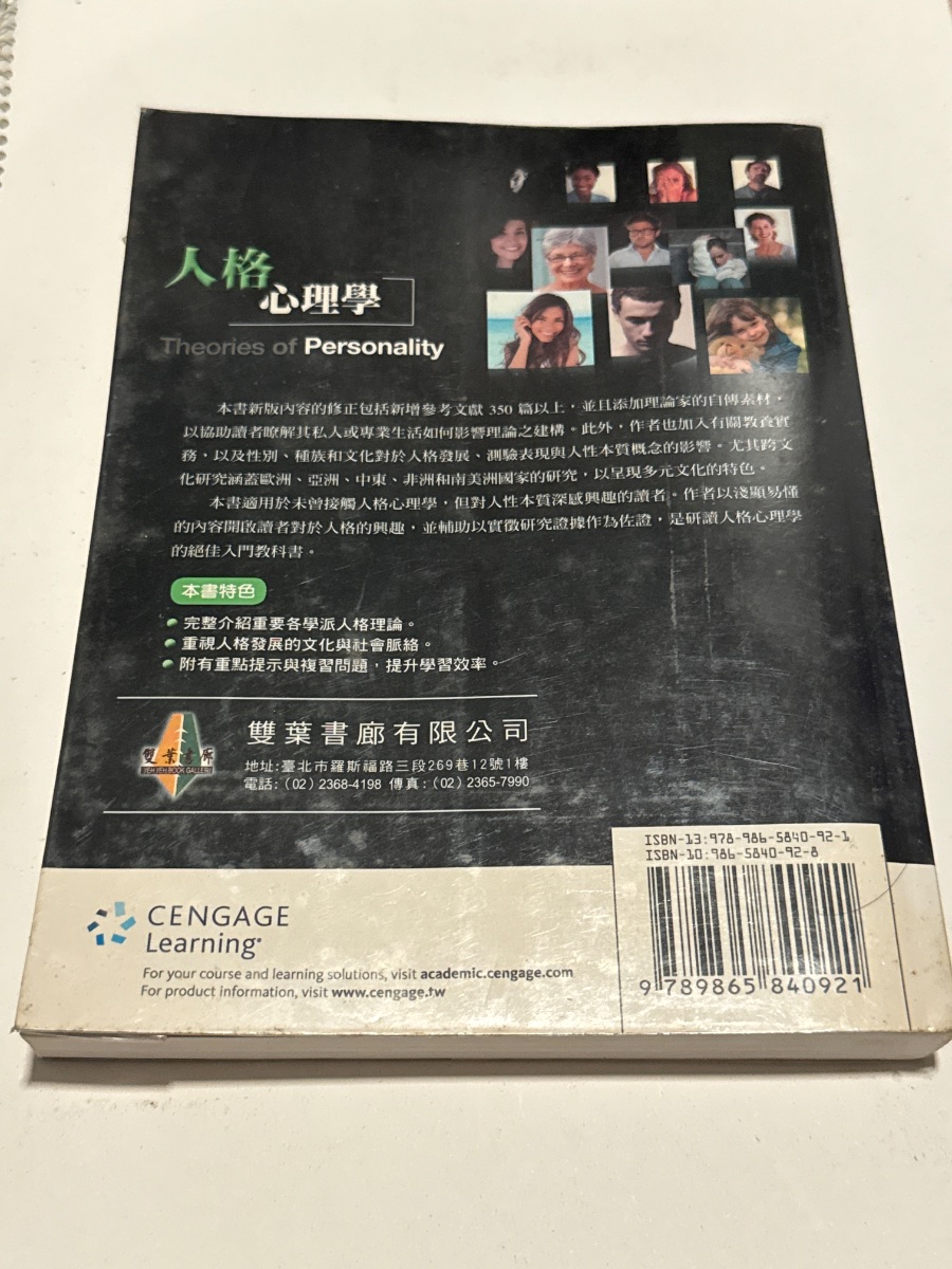 人格心理學 listing photo 2