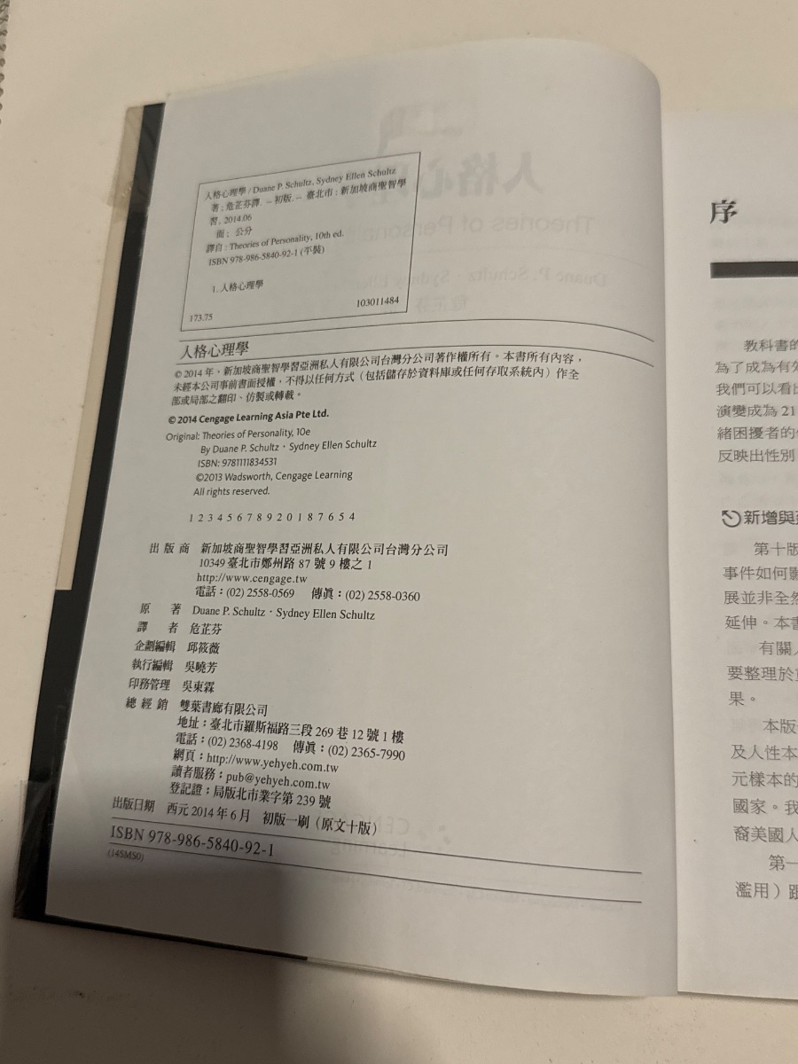 人格心理學 listing photo 3