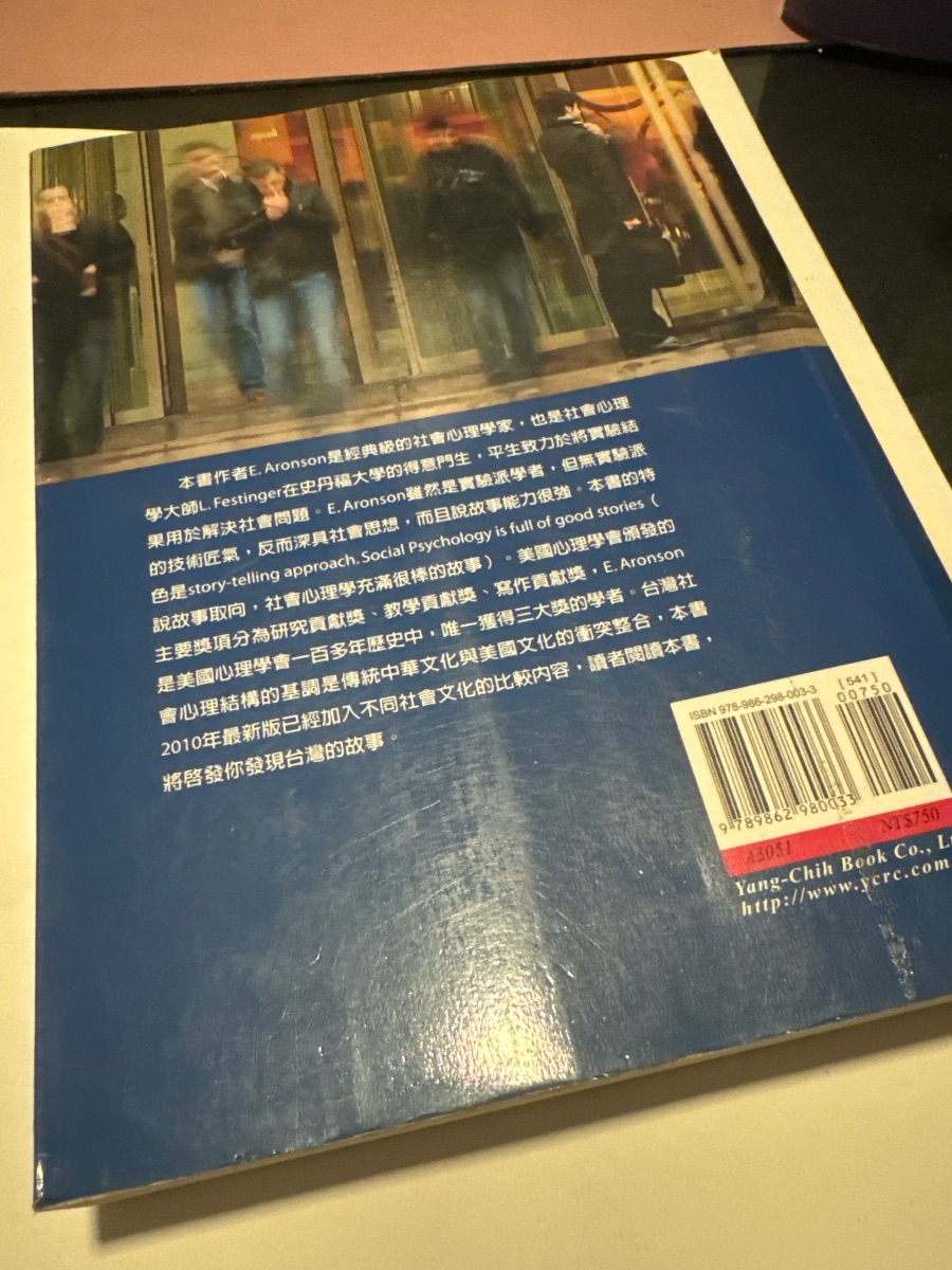 社會心理學 listing photo 2