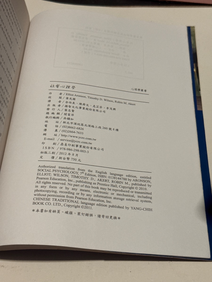 社會心理學 listing photo 3