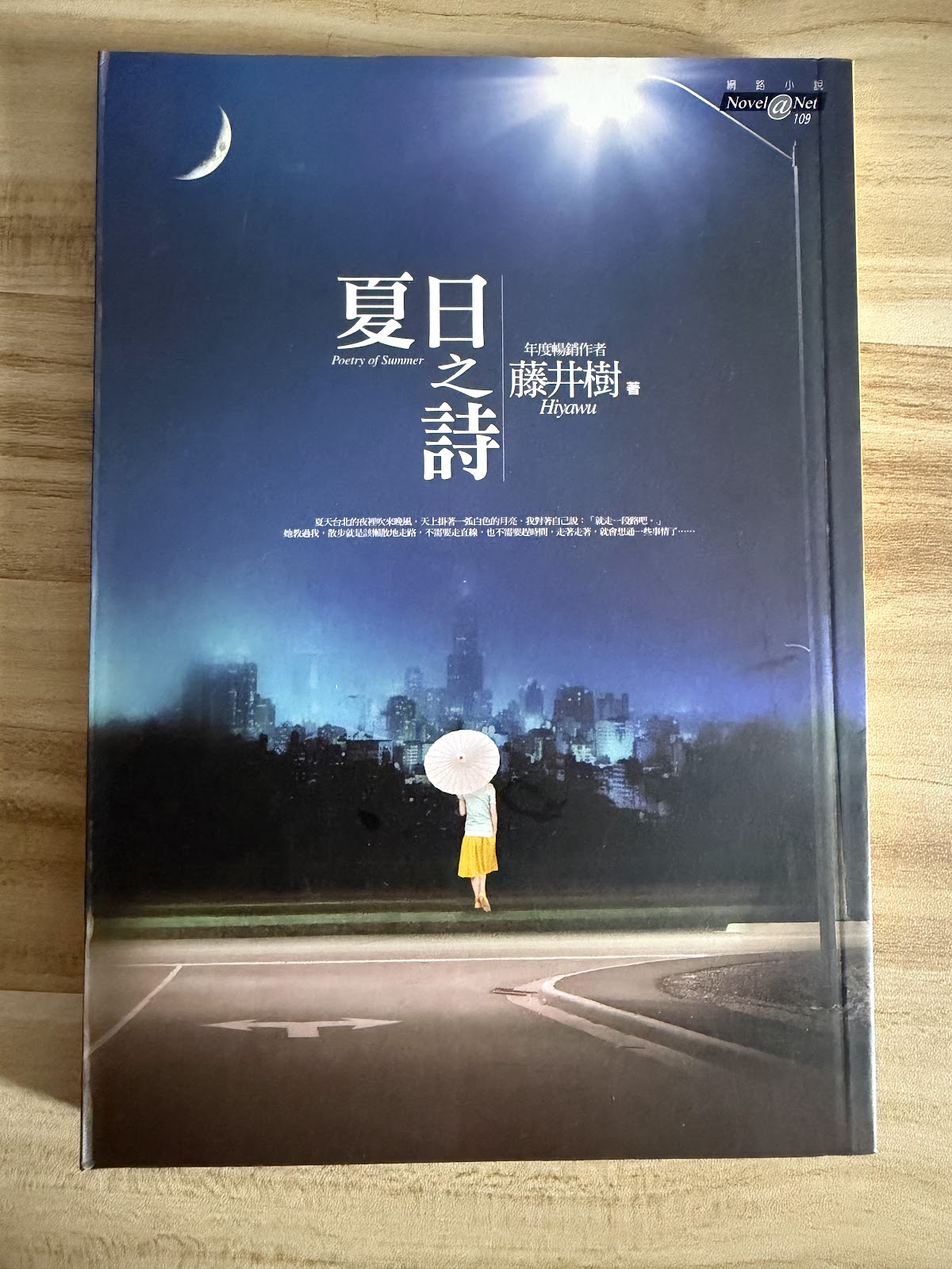 夏日之詩 listing photo 1