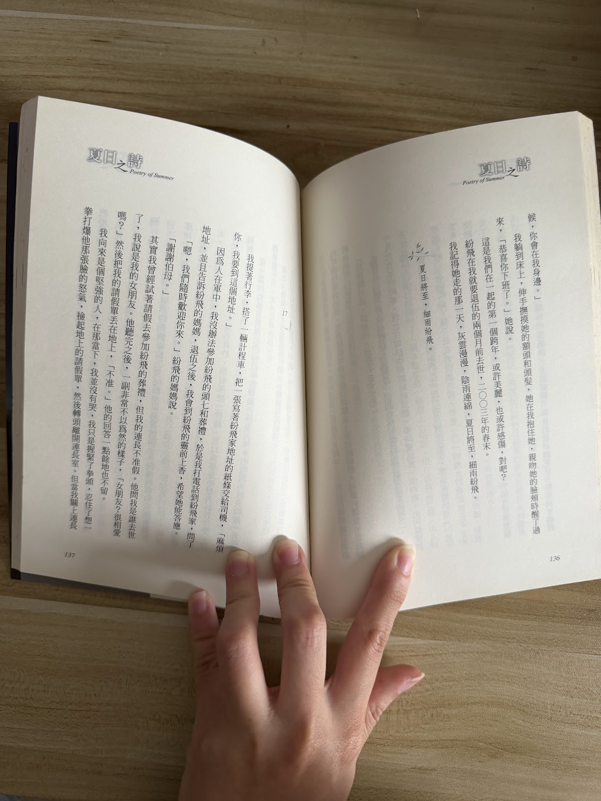 夏日之詩 listing photo 2