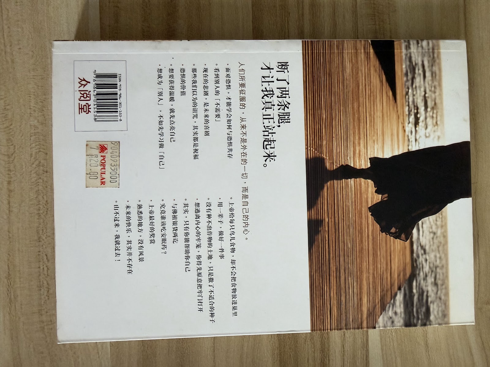 断了两条腿,才让我真正站起来 listing photo 3