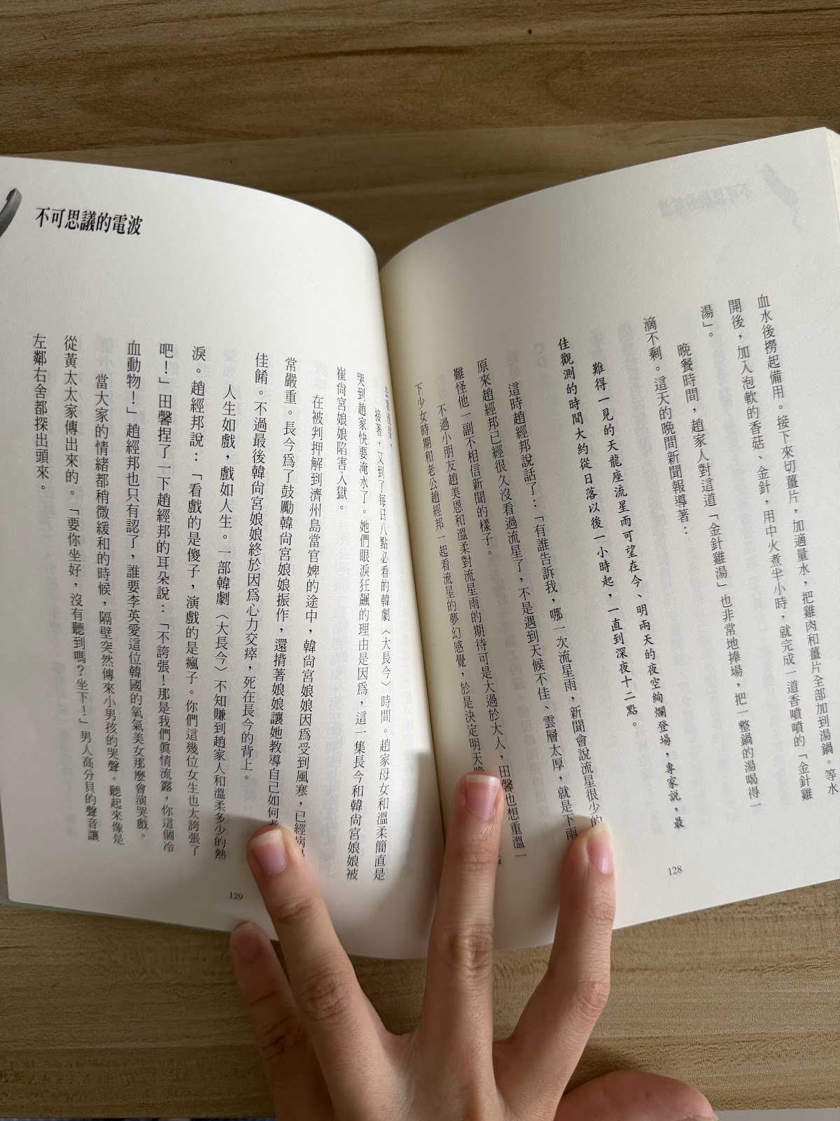 谁家的孩子在哭泣 listing photo 2