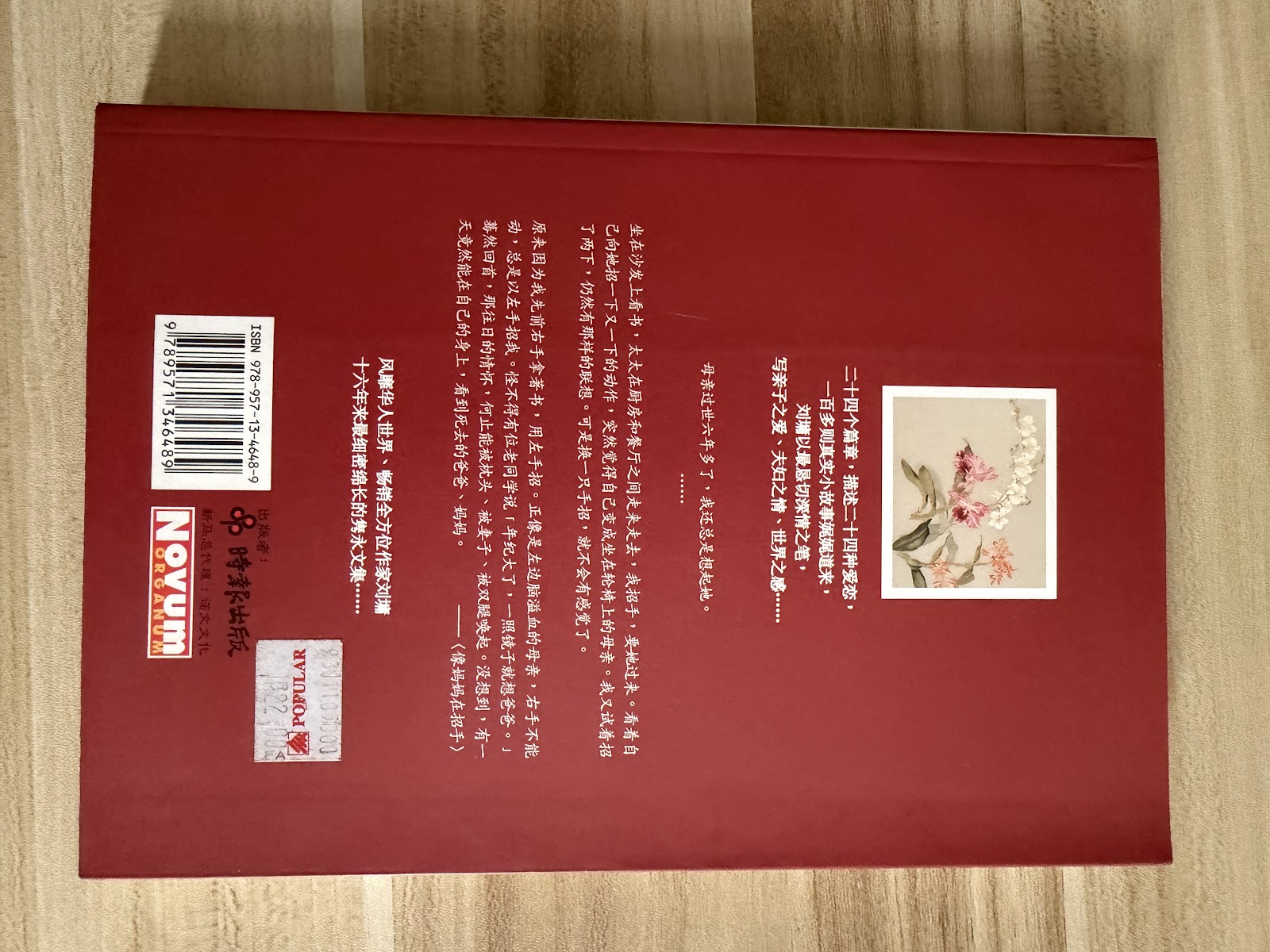 爱是一种美丽的疼痛 listing photo 3