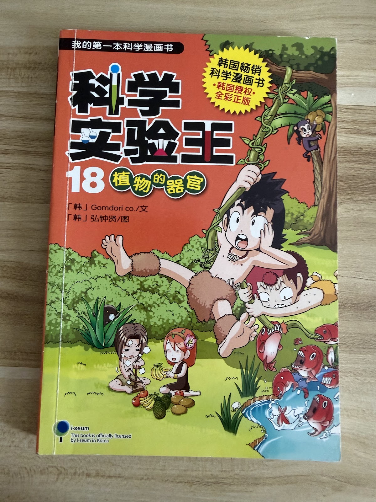 科学实验王 listing photo 1