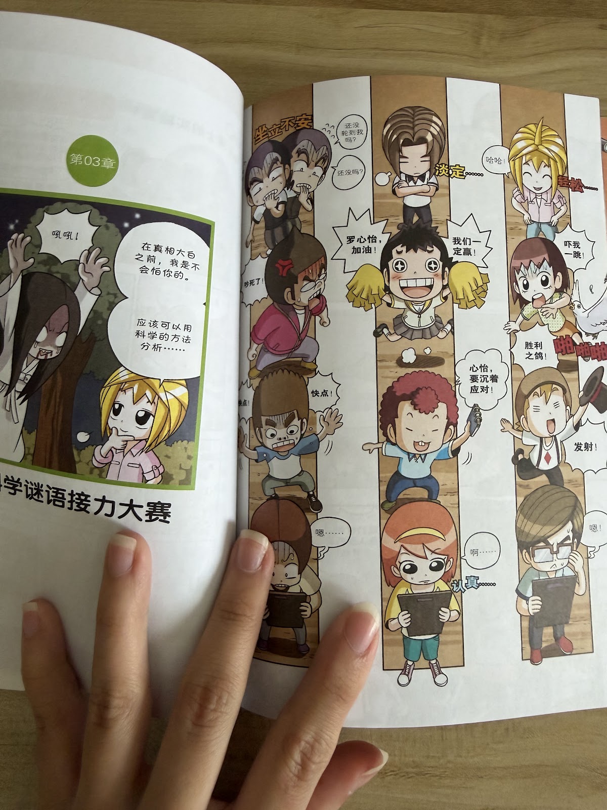 科学实验王 listing photo 2