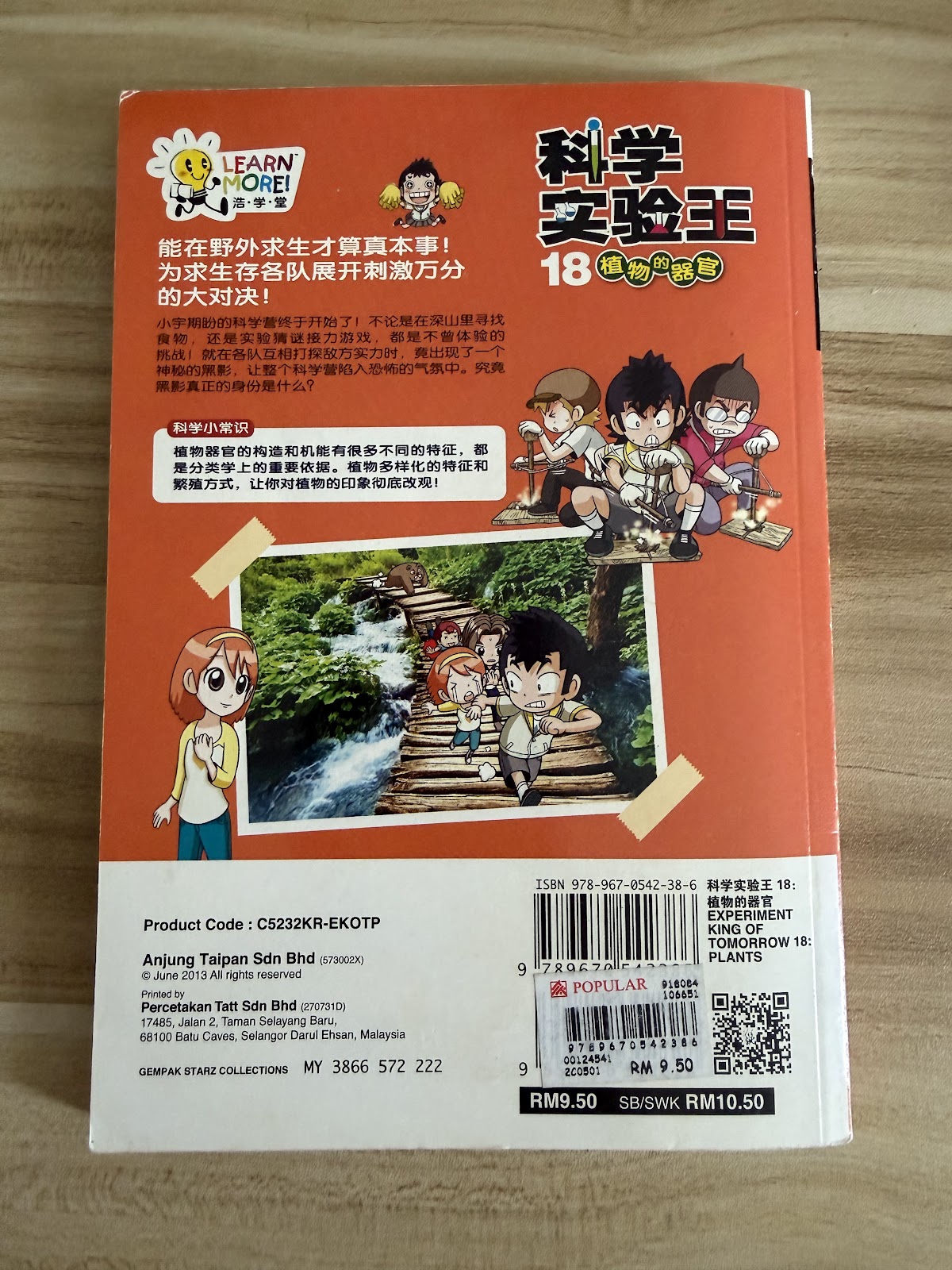 科学实验王 listing photo 3