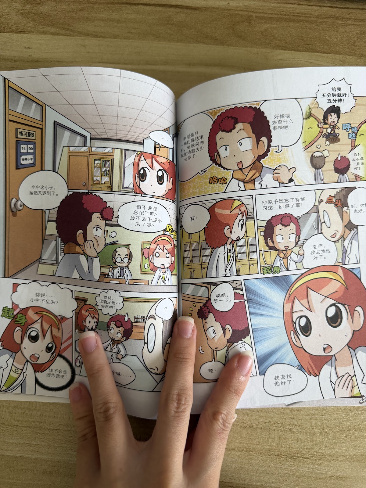 科学实验王 listing photo 2