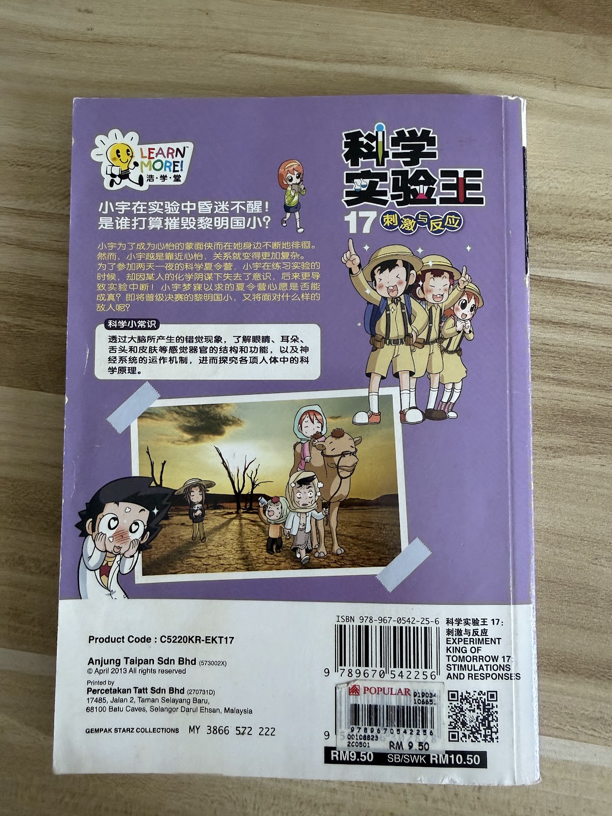 科学实验王 listing photo 3