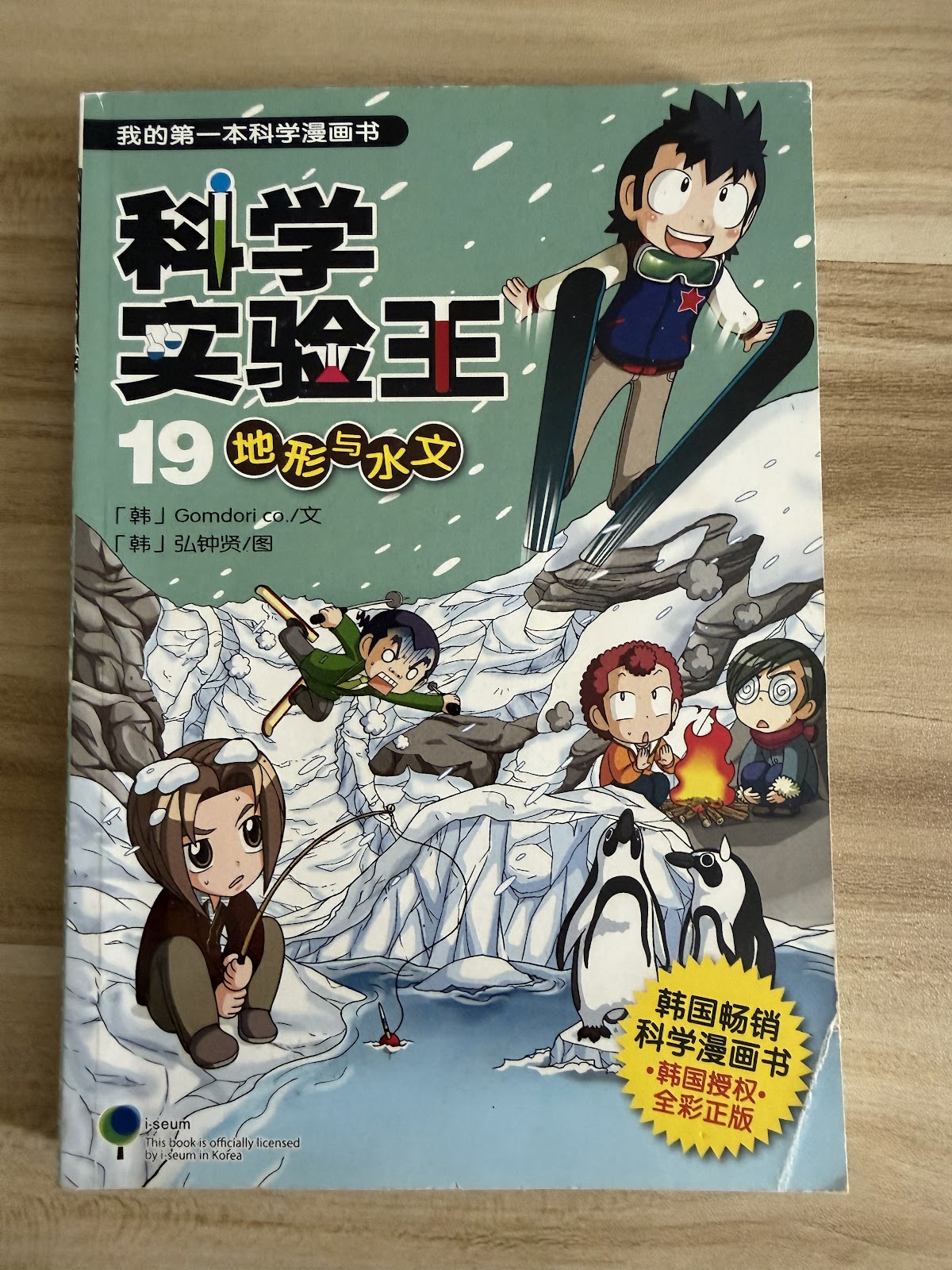 科学实验王 listing photo 1