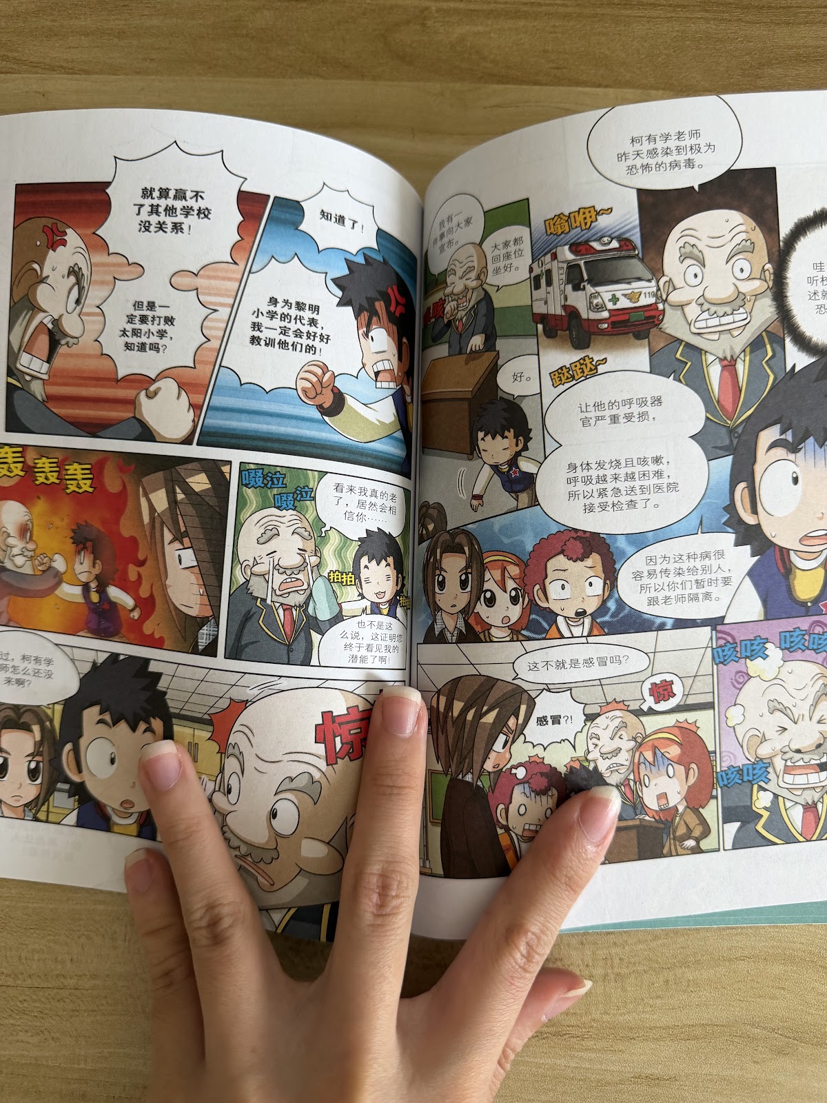 科学实验王 listing photo 2