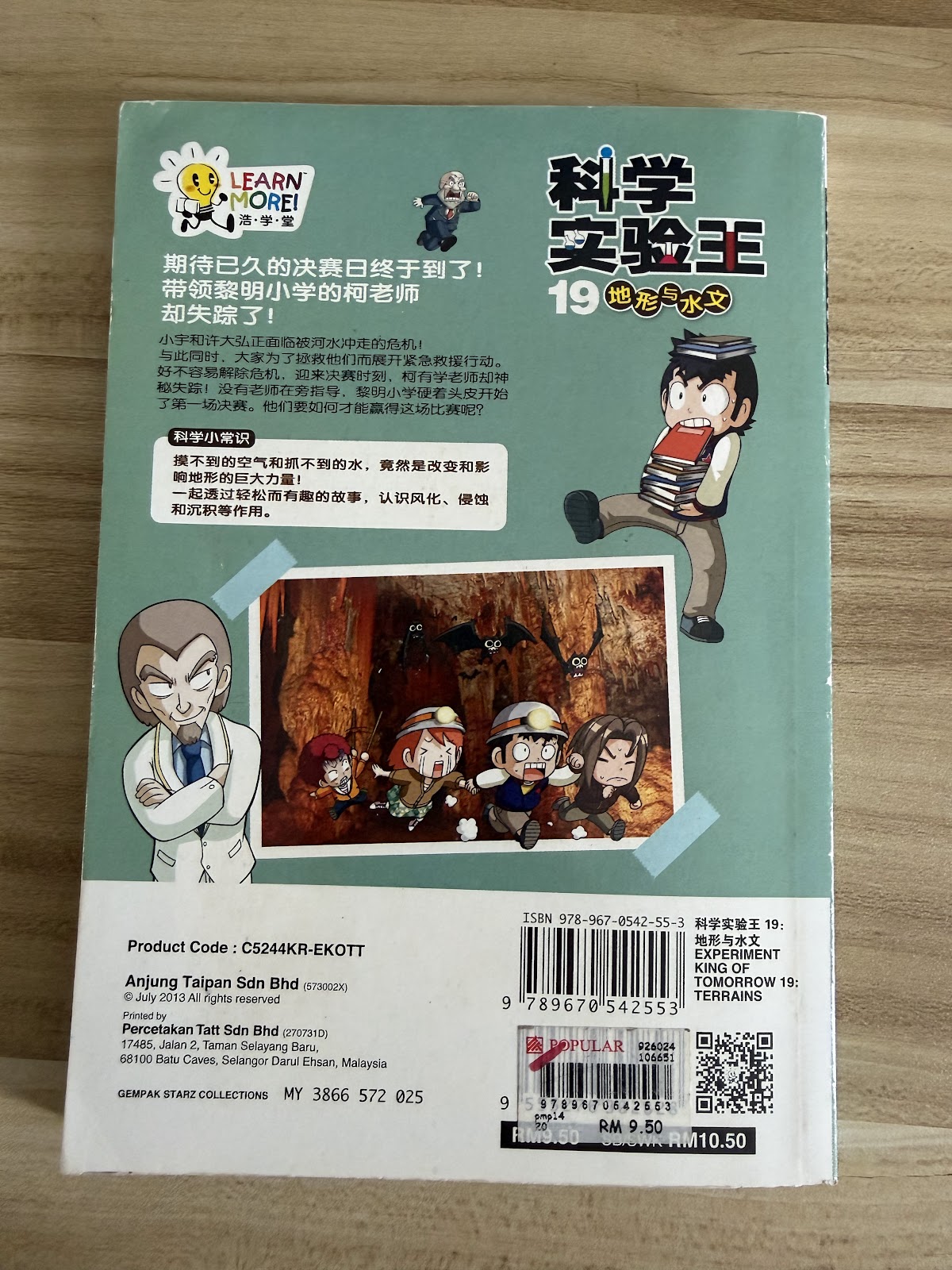 科学实验王 listing photo 3