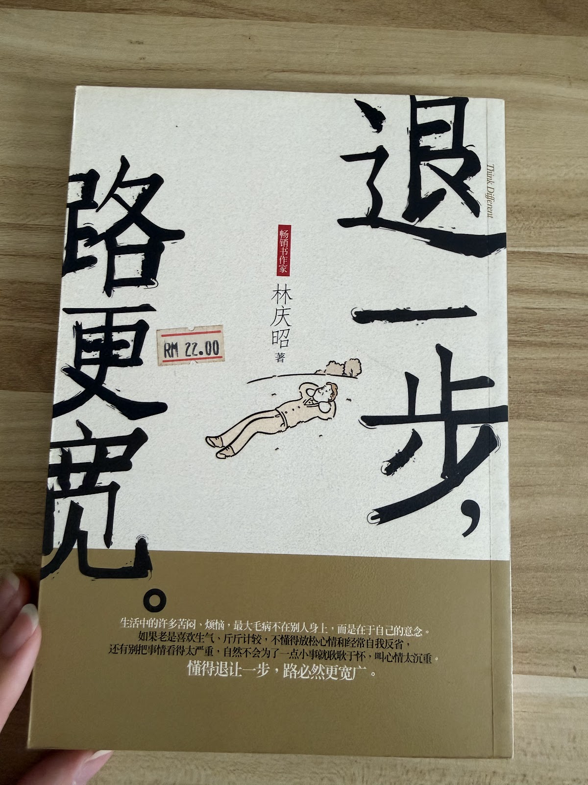 退一步, 路更宽 cover