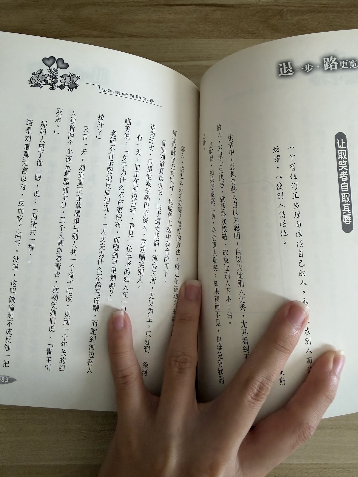 退一步, 路更宽 — photo 2