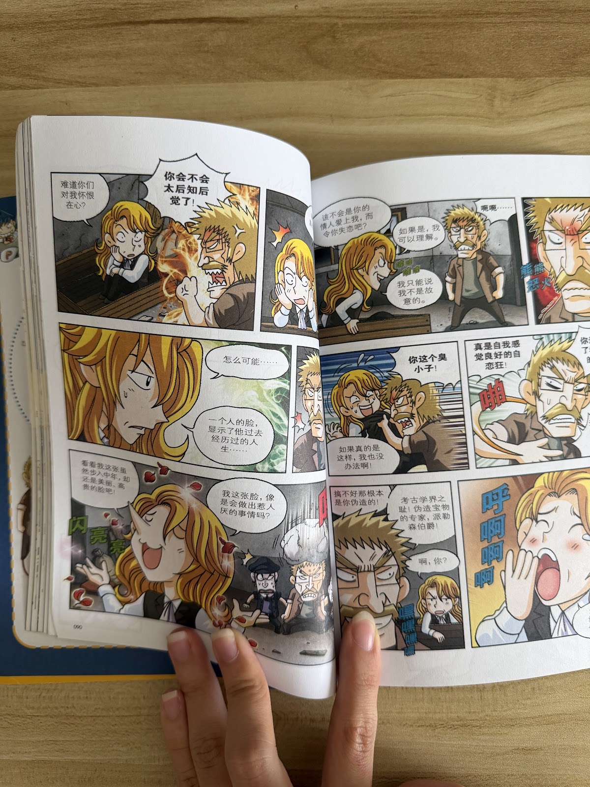 瑞典寻宝记 listing photo 2