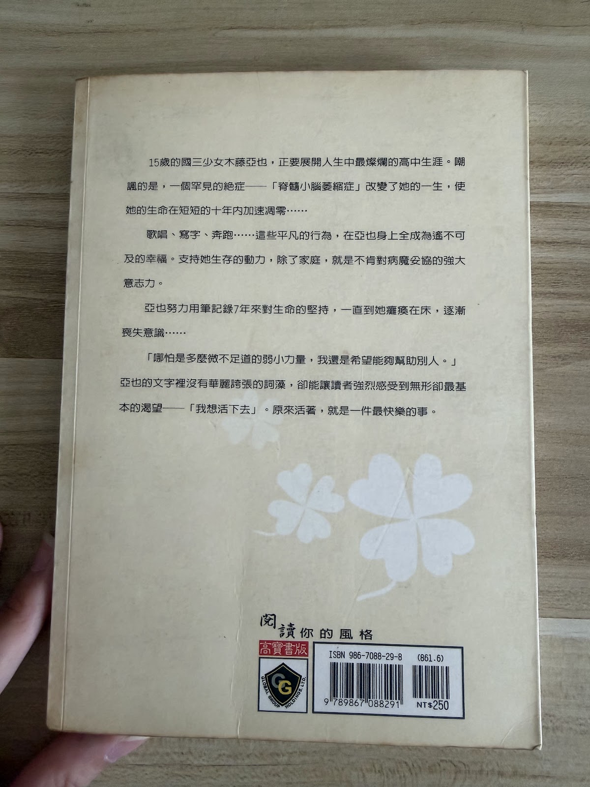 一公升の眼泪 listing photo 3