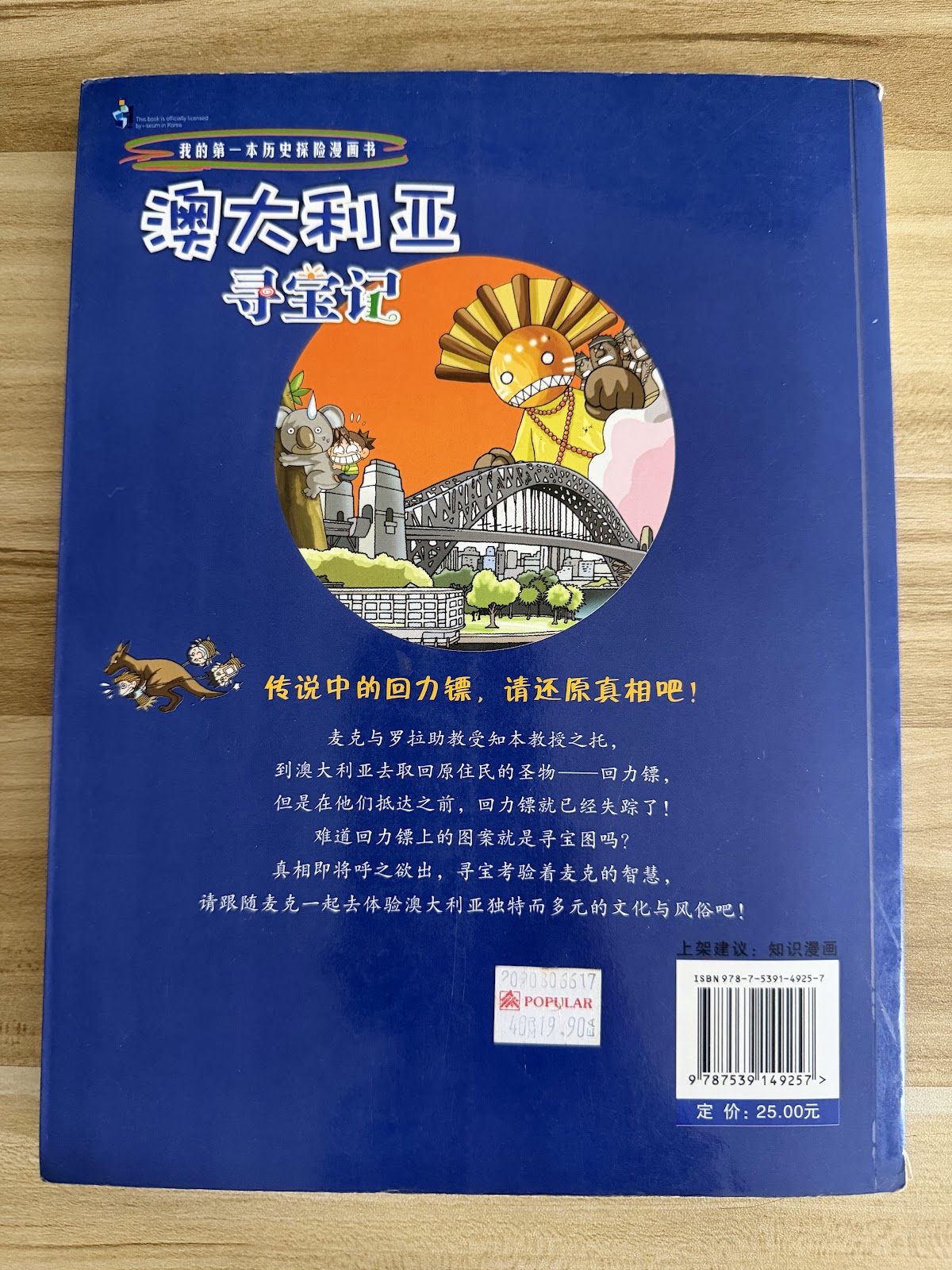 澳大利亚寻宝记 listing photo 3